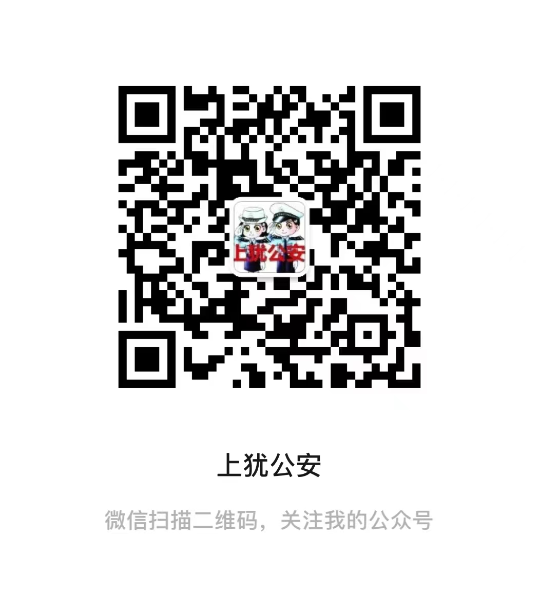 公安局
